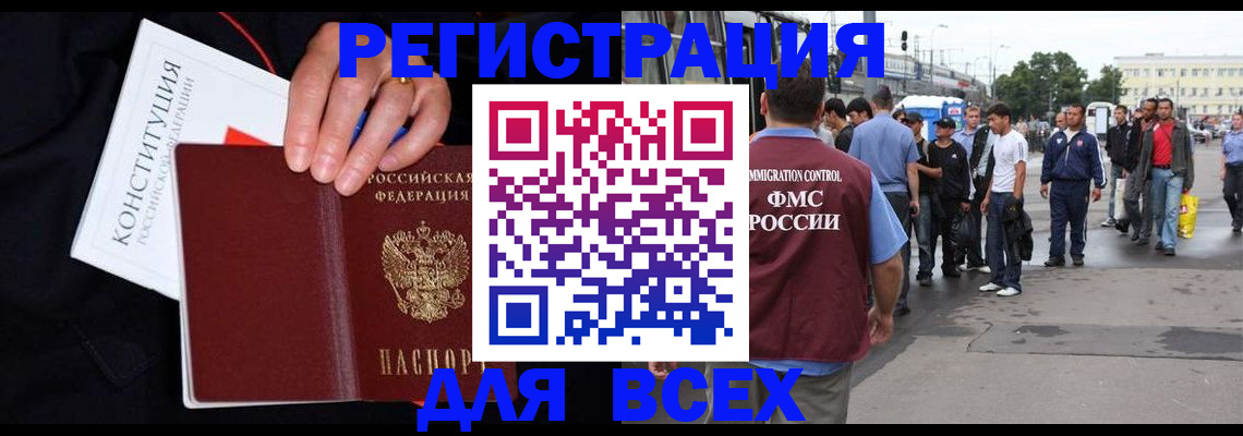 прописка от собственника в Петров Вале