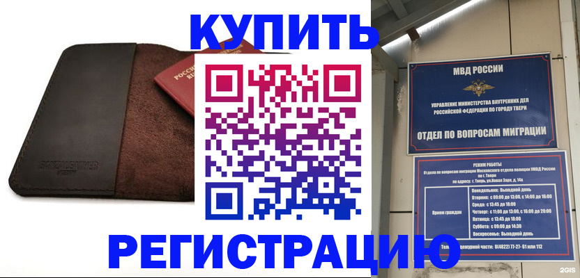 временная регистрация поиск в Петров Вале